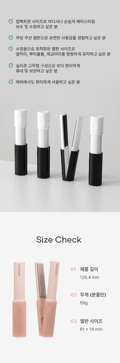 vroom 超迷你捲髮器