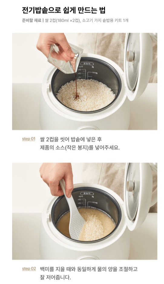 牛肉茄子炊調理包(國產茄子)