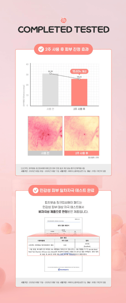 skinfood peach cotton70 + 30 片