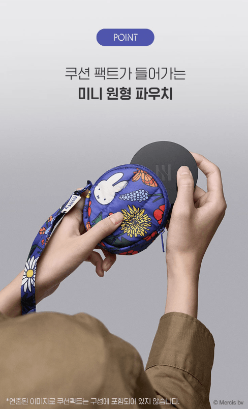 Amore Miffy 收納袋(圓型)