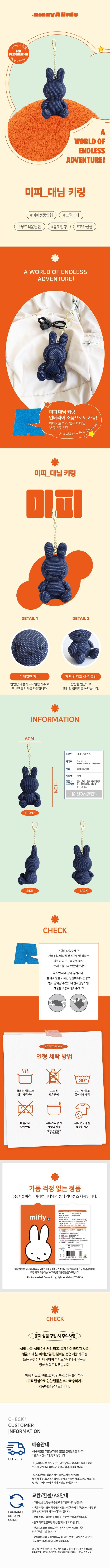 miffy pattern鎖匙圈 1 2