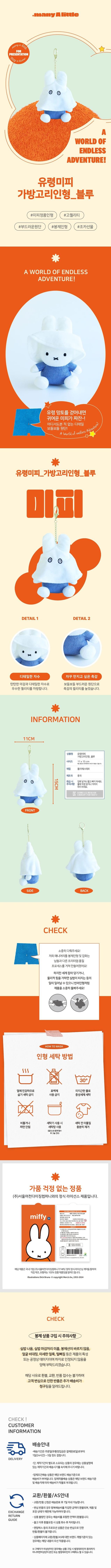 miffy 鬼鬼鎖匙圈 blue