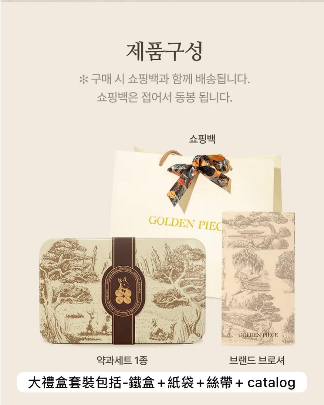 (GD推介) golden piece 藥果大禮盒(13件藥果)