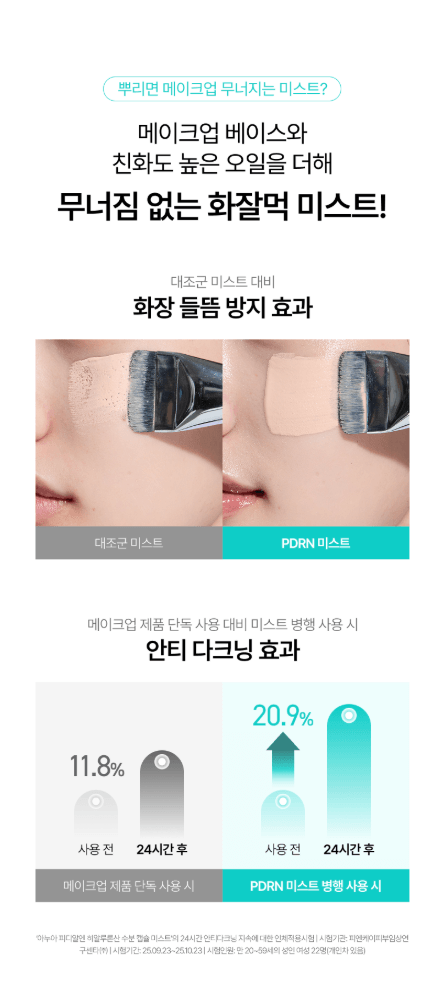 anua 透明質酸水分膠囊噴霧30ml