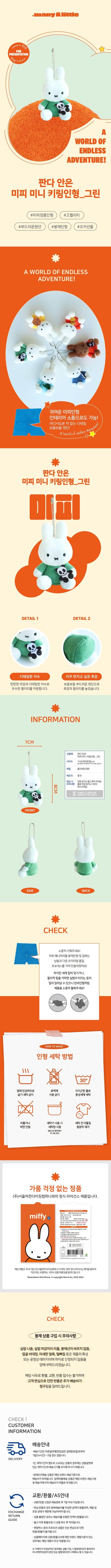 Miffy 鴨子和Miffy 掛件 1