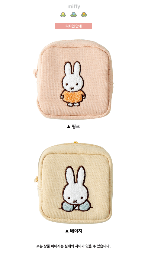 miffy迷你刺繡收納袋