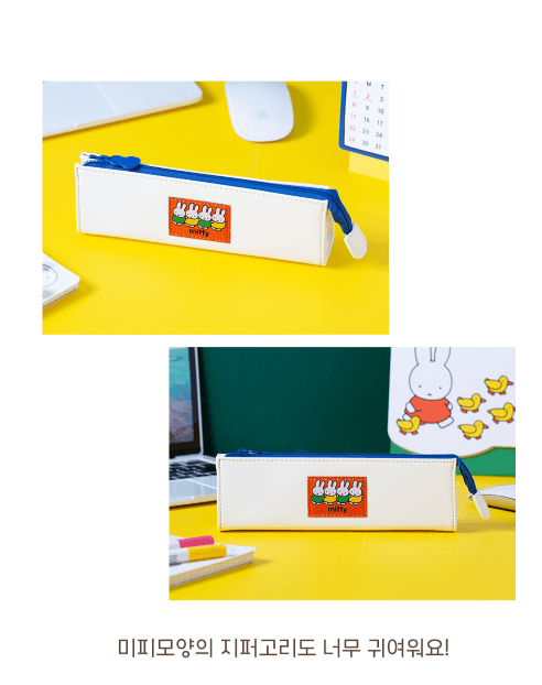 miffy三角小筆袋