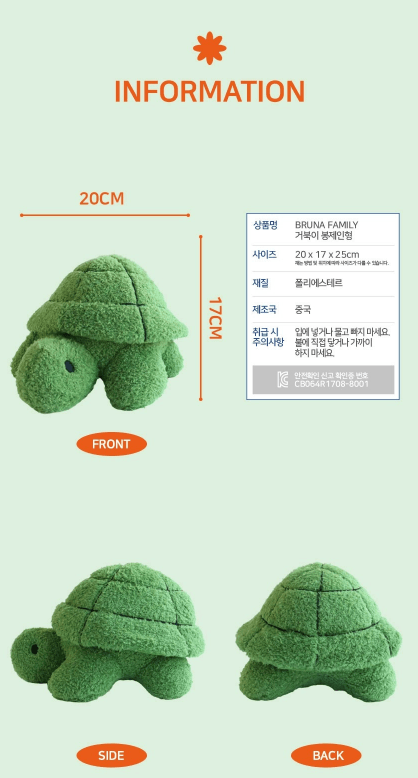 miffy BRUNA FAMILY 龜(大公仔)