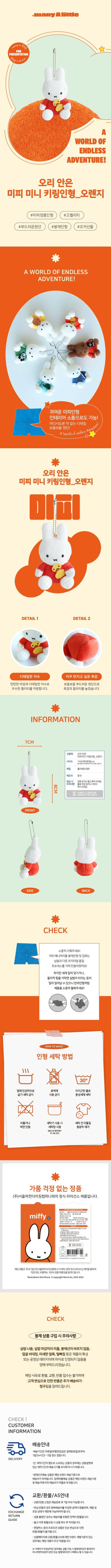 Miffy 企鵝和Miffy 掛件 (藍色)