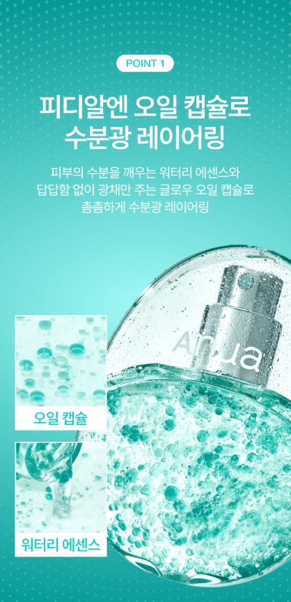 anua 透明質酸水分膠囊噴霧30ml