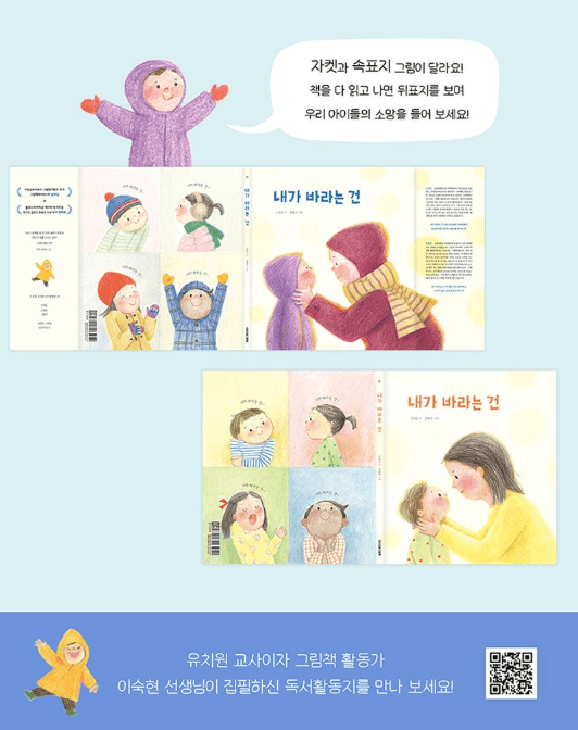 내가 바라는 건 2 1