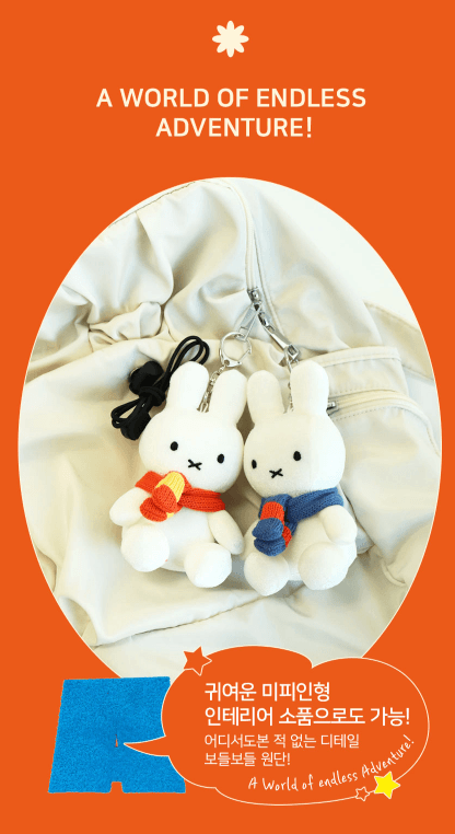 miffy 鎖匙圈- 橘色圍巾