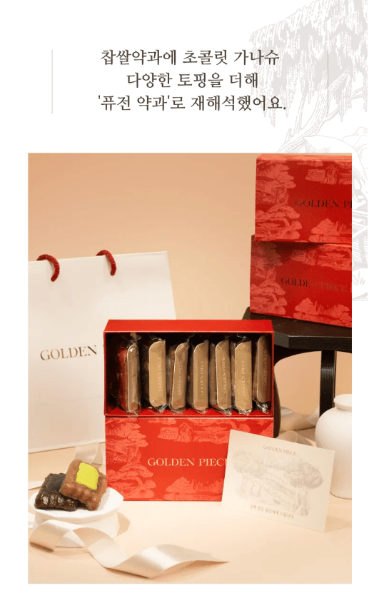 (GD推介) golden piece 藥果小禮盒(7件藥果)