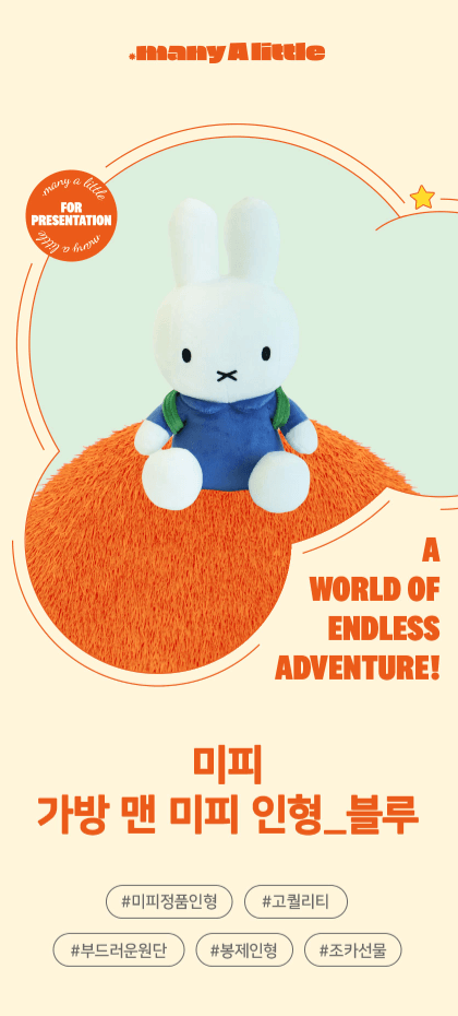 miffy 背包坐坐大公仔- blue