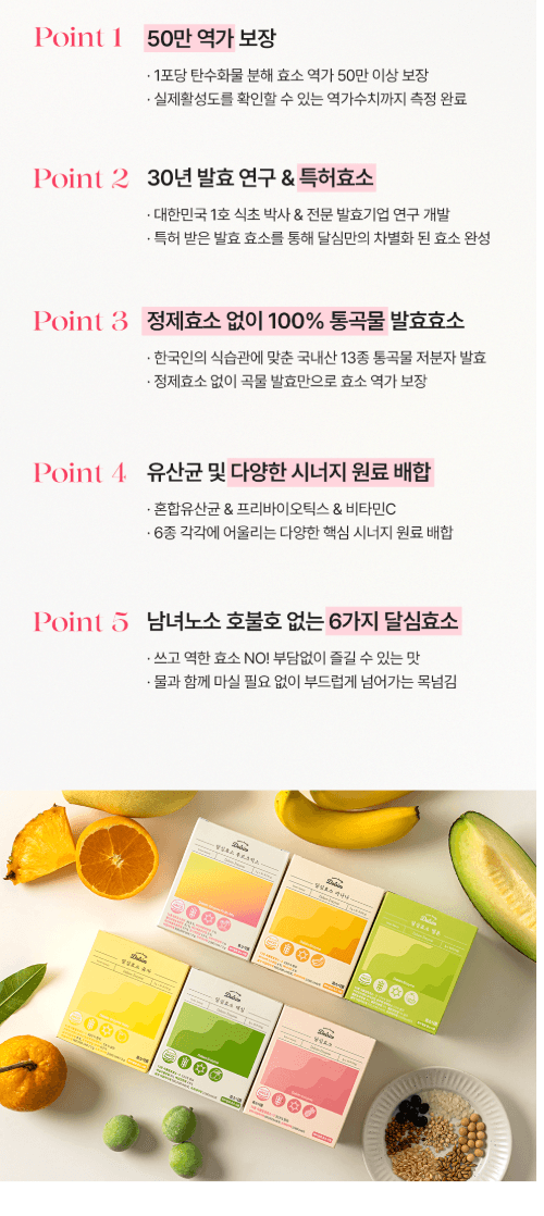 【碳水化合物分解】Dalsim13種穀物酵素(6款口味) 30包