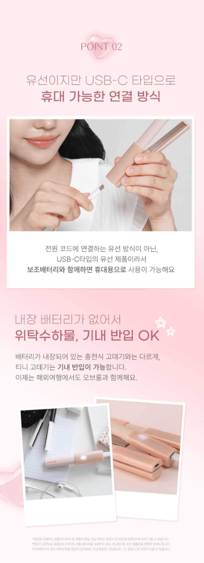 vroom 超迷你捲髮器