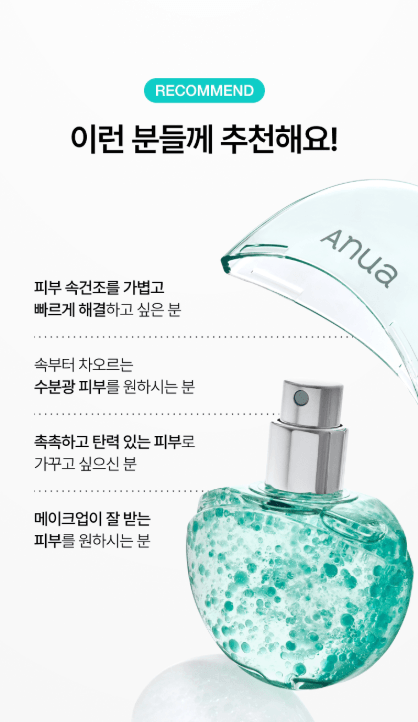 anua 透明質酸水分膠囊噴霧30ml