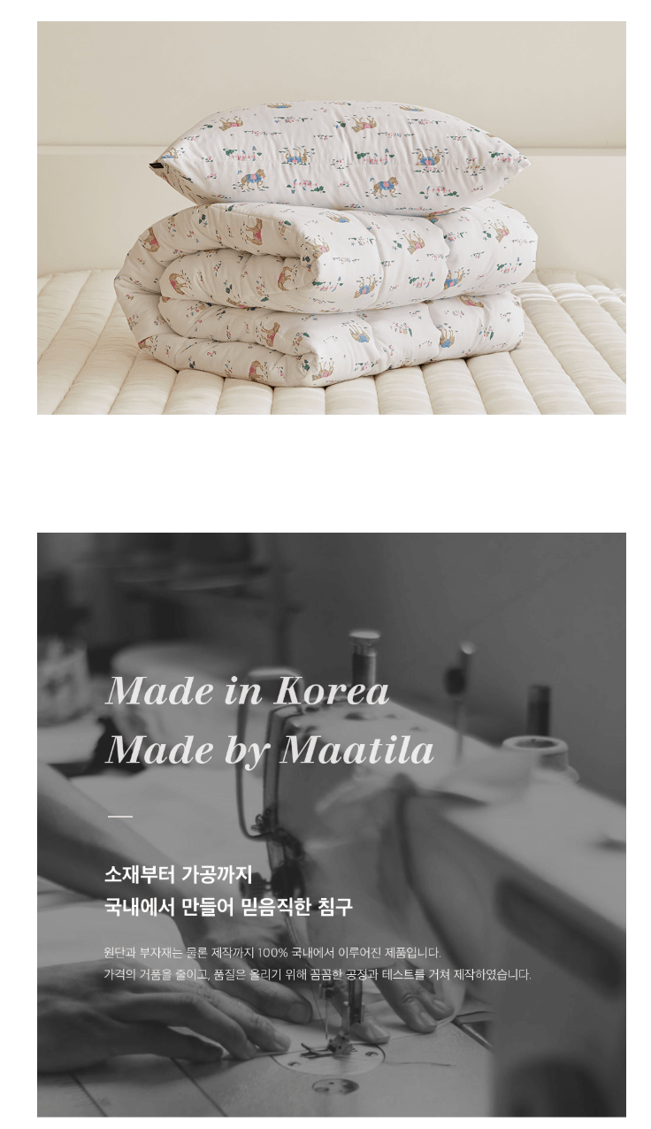 (韓國同步68折)england pony-無塵四季被