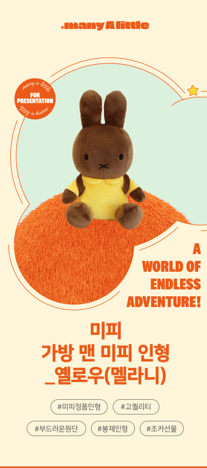 miffy 背包坐坐大公仔- yellow (melanie)