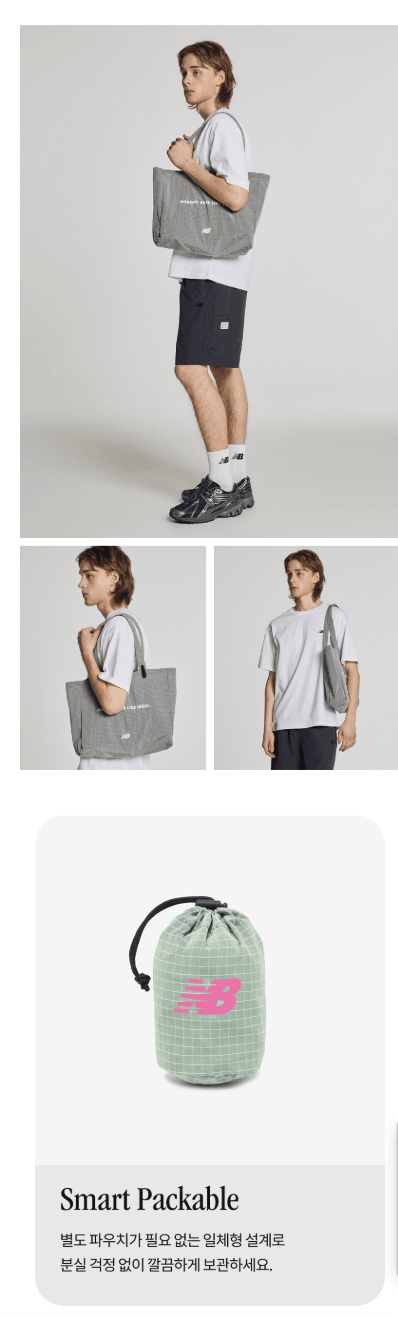 NEW BALANCE 首爾限定折疊手提袋