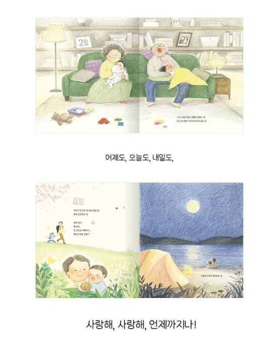 내가 바라는 건 2 1