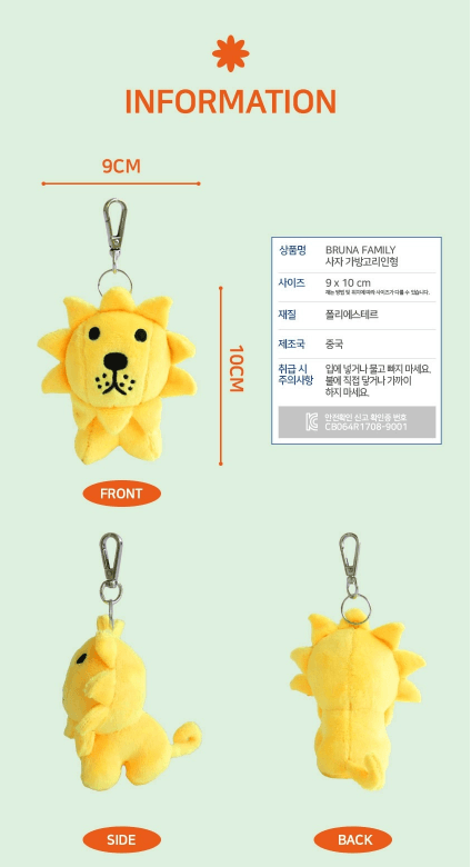 miffy lion(yellow) 鎖匙圈