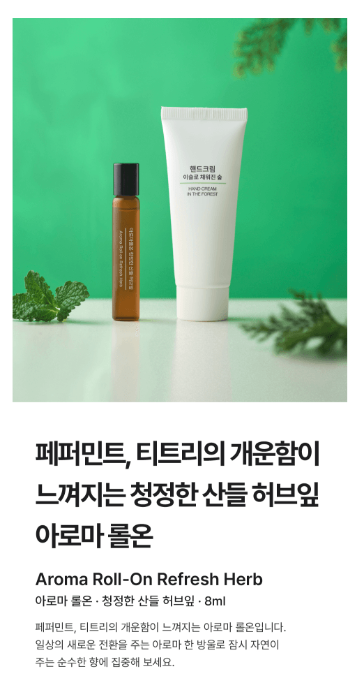 純檀香葉滾珠香氛精油