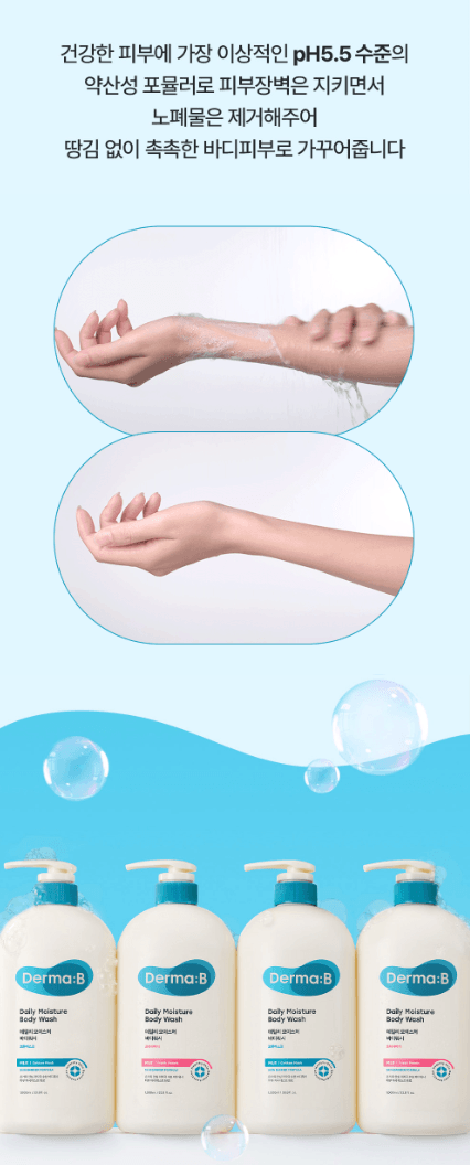 Derma:B日常保濕沐浴露 1000mL (棉花麝香)