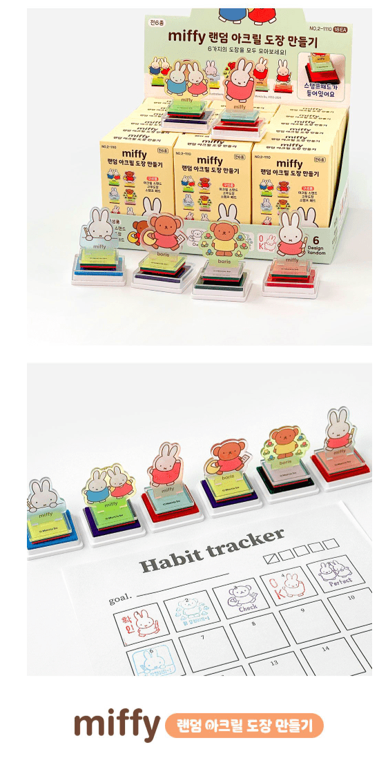 miffy DIY組裝印仔(隨機)