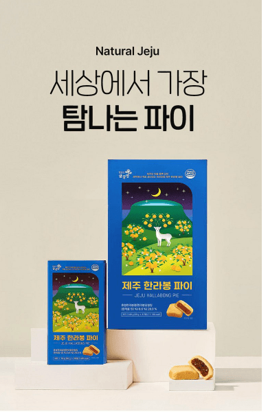 濟州島漢拿峰批 8 件