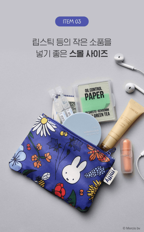 Amore Miffy 收納袋(平底/繩裝)