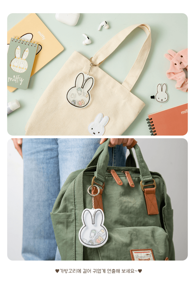 Miffy搖搖鑰匙圈