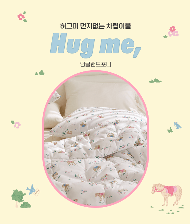 (韓國同步68折)england pony-無塵四季被