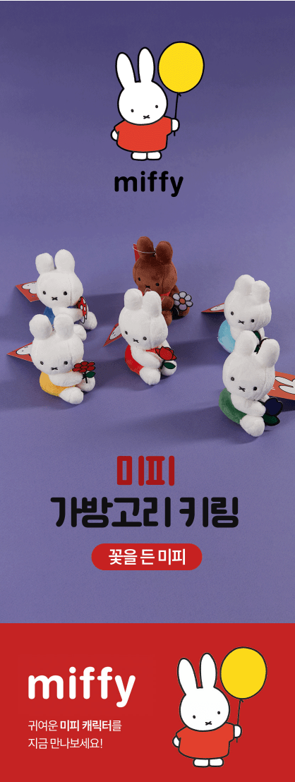 miffy flower 鎖匙圈