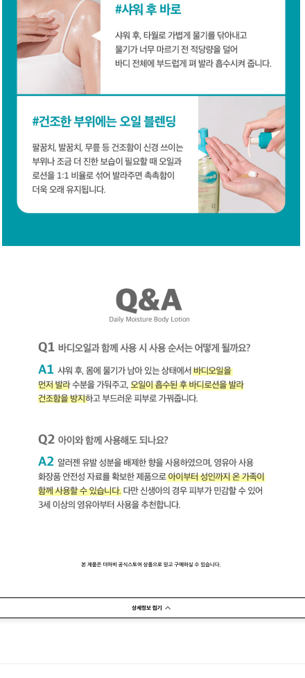 Derma:B日常保濕身體乳 400ml