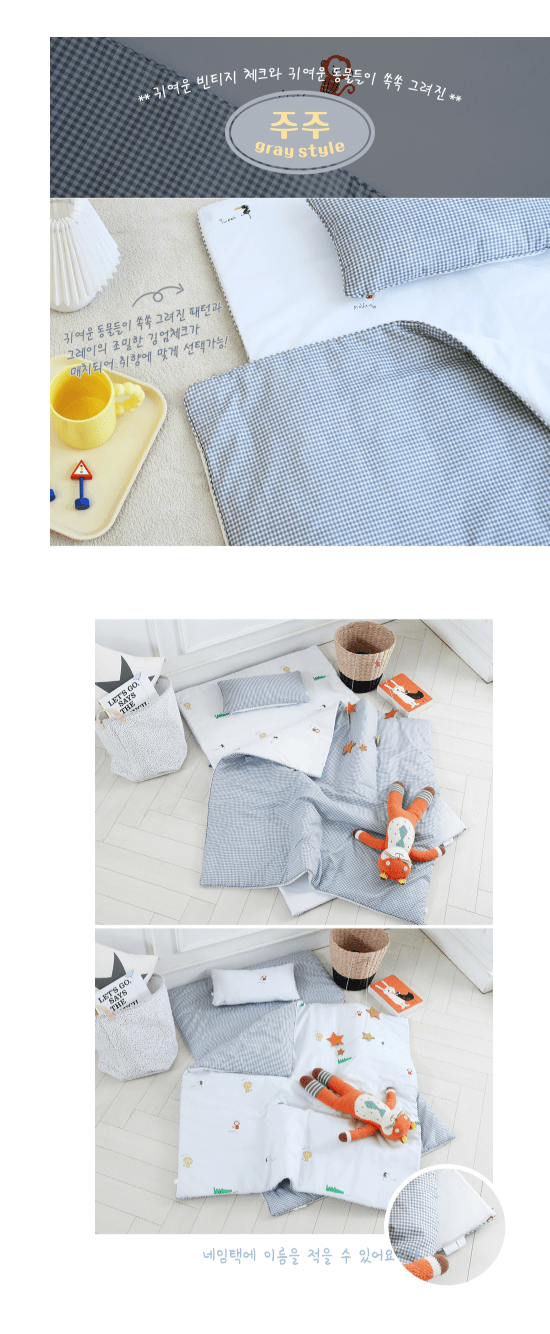 100% 棉/莫代爾可拆卸幼稚院午睡毯套裝 + 含枕頭套