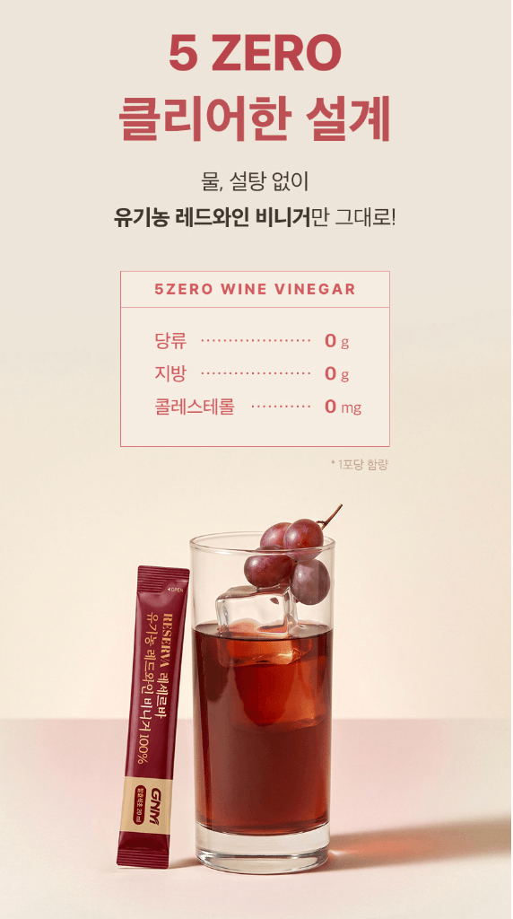 GNM有機紅酒醋 100% 14 包 x 4 盒