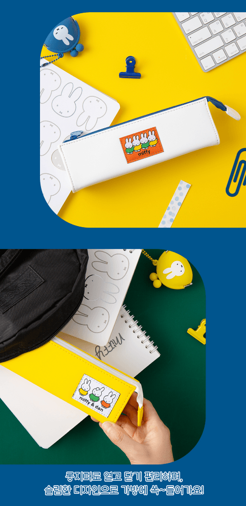 miffy三角小筆袋