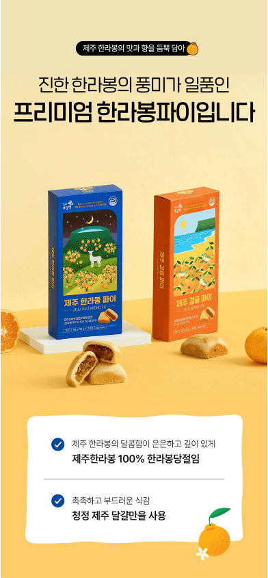 濟州島漢拿峰批 8 件