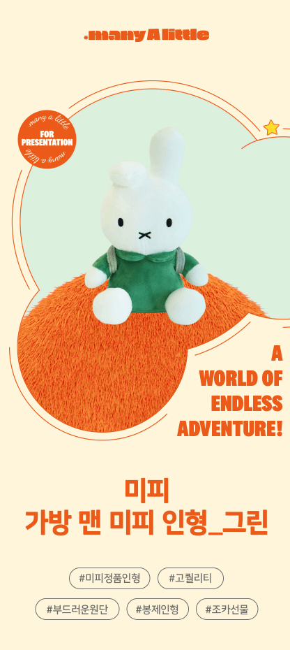 miffy 背包坐坐大公仔- green (dan)