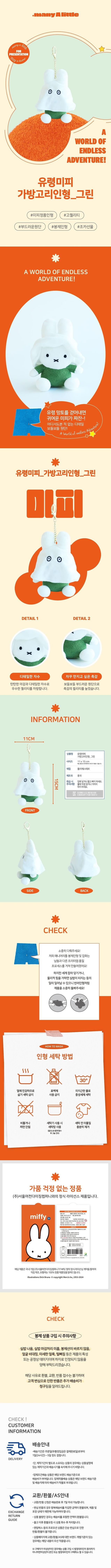 miffy 鬼鬼鎖匙圈 blue 2 1 1