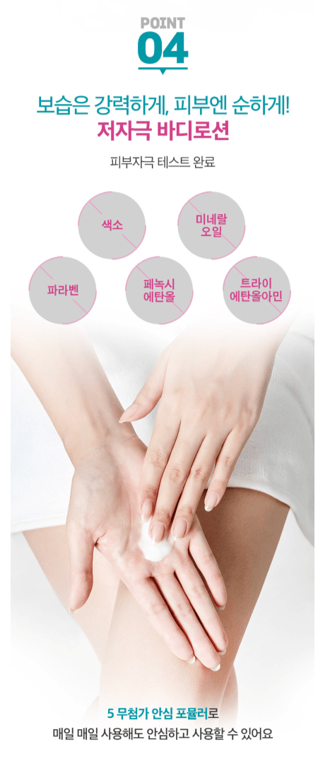 Derma:B日常保濕身體乳 400ml