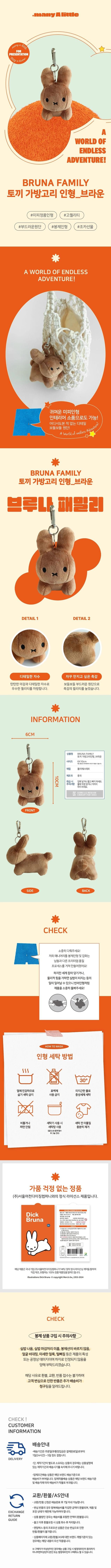 miffy bruna family 鎖匙圈