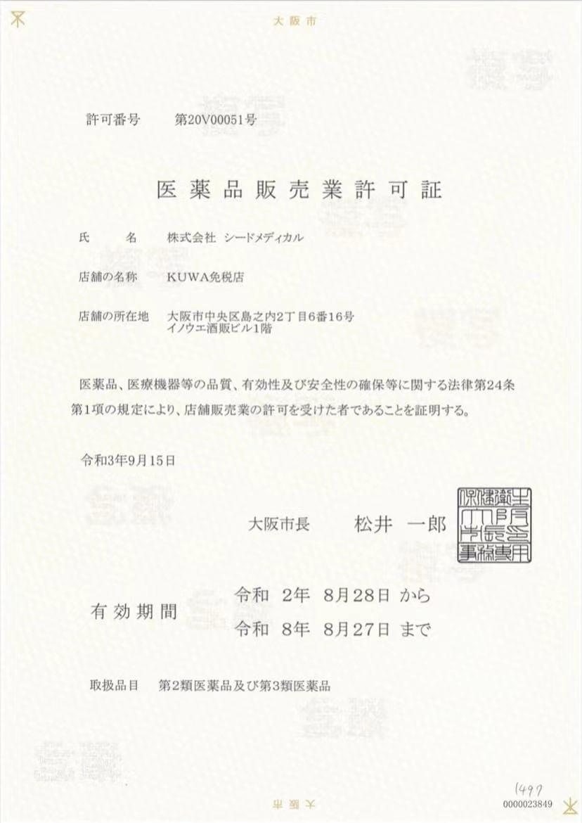 【日本直送】日本FINE 納豆 激酶 紅麴 大蒜精 加强4000fu 預防三高 通血路 降三高 240粒 大阪實體藥妝店直送