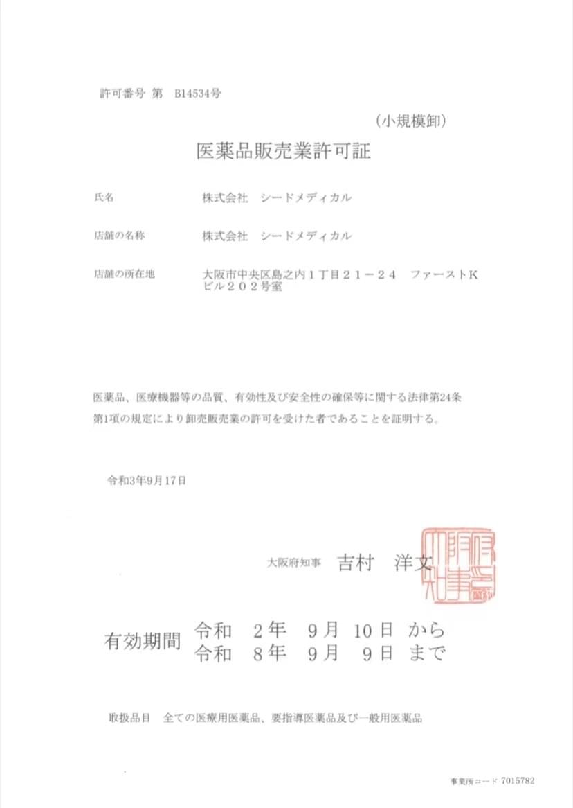 【日本直送】日本FINE 納豆 激酶 紅麴 大蒜精 加强4000fu 預防三高 通血路 降三高 240粒 大阪實體藥妝店直送