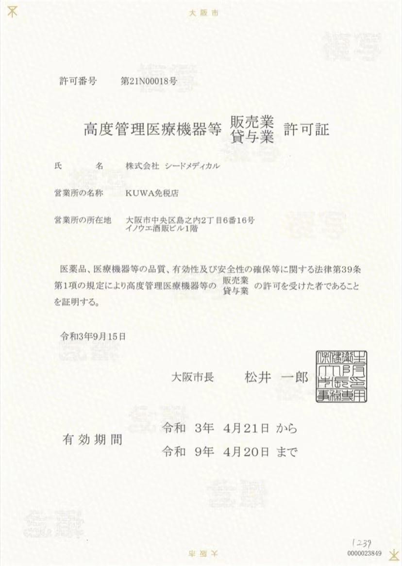 【日本直送】日本FINE 納豆 激酶 紅麴 大蒜精 加强4000fu 預防三高 通血路 降三高 240粒 大阪實體藥妝店直送