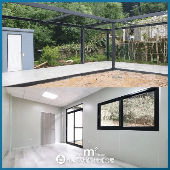 立飛多功能創意組合屋、組合屋、模組化建築、快組屋、客製化、客製化組合屋、鋼構組合屋,SPC地板、水泥纖維板、綠建材、防火建材、鋼構屋,工地辦公室、住宅用組合屋、展示屋、臨時建築、商用組合屋,客製化設計、台灣製造、快速安裝、環保建築、節能設計。 立飛多功能創意組合屋、組合屋、模組化建築、快組屋、客製化、客製化組合屋、鋼構組合屋,SPC地板、水泥纖維板、綠建材、防火建材、鋼構屋,工地辦公室、住宅用組合屋、展示屋、臨時建築、商用組合屋,客製化設計、台灣製造、快速安裝、環保建築、節能設計。
