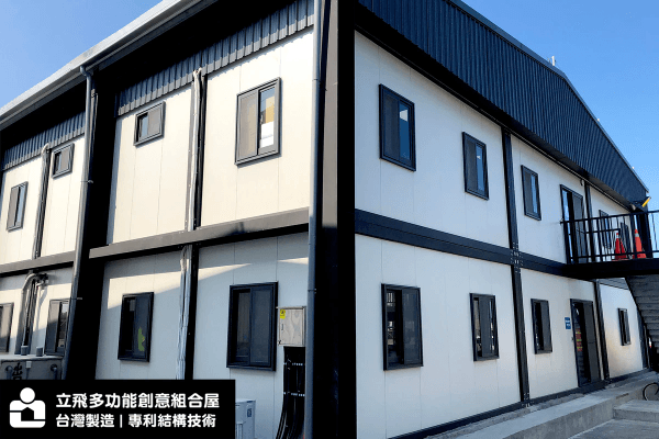 立飛多功能創意組合屋、組合屋、模組化建築、快組屋、客製化、客製化組合屋、鋼構組合屋,SPC地板、水泥纖維板、綠建材、防火建材、鋼構屋,工地辦公室、住宅用組合屋、展示屋、臨時建築、商用組合屋,客製化設計、台灣製造、快速安裝、環保建築、節能設計。 立飛多功能創意組合屋、組合屋、模組化建築、快組屋、客製化、客製化組合屋、鋼構組合屋,SPC地板、水泥纖維板、綠建材、防火建材、鋼構屋,工地辦公室、住宅用組合屋、展示屋、臨時建築、商用組合屋,客製化設計、台灣製造、快速安裝、環保建築、節能設計。