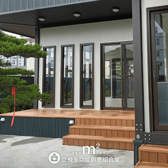 立飛多功能創意組合屋、組合屋、模組化建築、快組屋、客製化、客製化組合屋、鋼構組合屋,SPC地板、水泥纖維板、綠建材、防火建材、鋼構屋,工地辦公室、住宅用組合屋、展示屋、臨時建築、商用組合屋,客製化設計、台灣製造、快速安裝、環保建築、節能設計、可搬移式建築、MIT 鋼構建材、台中組合屋推薦、醫療站、防疫站用組合屋、組合屋宿舍設計、移動辦公室建築、露營區專用組合屋、農舍申請用組合屋、耐用建築外牆板材、防水建材、隔熱組合屋建材、鋼骨結構組合屋、組合屋工廠直營、輕鋼構組合屋、快速鋼構屋、模組化組合屋 立飛多功能創意組合屋、組合屋、模組化建築、快組屋、客製化、客製化組合屋、鋼構組合屋,SPC地板、水泥纖維板、綠建材、防火建材、鋼構屋,工地辦公室、住宅用組合屋、展示屋、臨時建築、商用組合屋,客製化設計、台灣製造、快速安裝、環保建築、節能設計、可搬移式建築、MIT 鋼構建材、台中組合屋推薦、醫療站、防疫站用組合屋、組合屋宿舍設計、移動辦公室建築、露營區專用組合屋、農舍申請用組合屋、耐用建築外牆板材、防水建材、隔熱組合屋建材、鋼骨結構組合屋、組合屋工廠直營、輕鋼構組合屋、快速鋼構屋、模組化組合屋