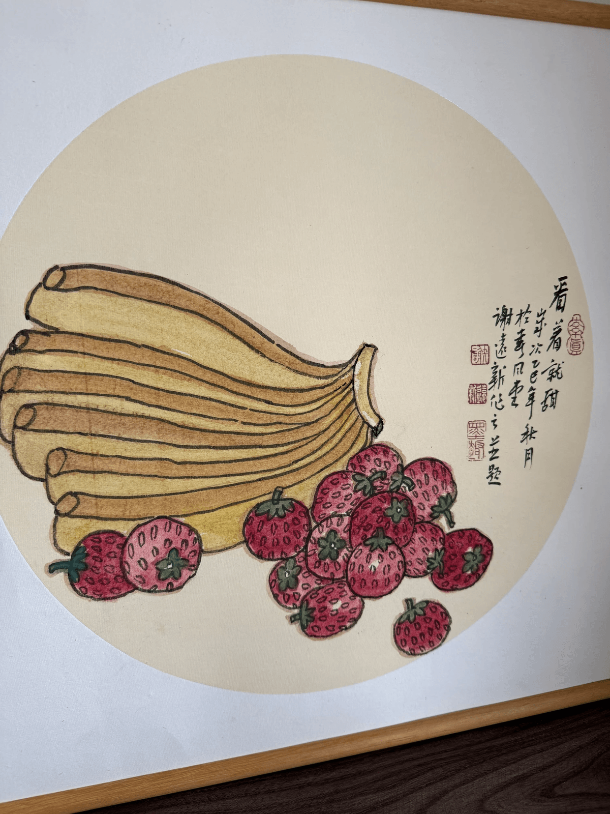 《蕉香莓红图》名人画家谢远新教授原创手绘作品
